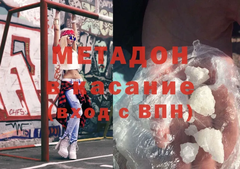 Метадон methadone  продажа наркотиков  площадка как зайти  Апшеронск 